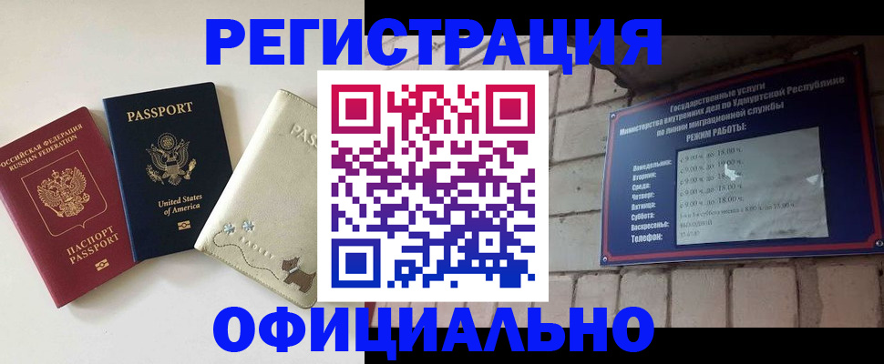 где прописаться в Электроуглях