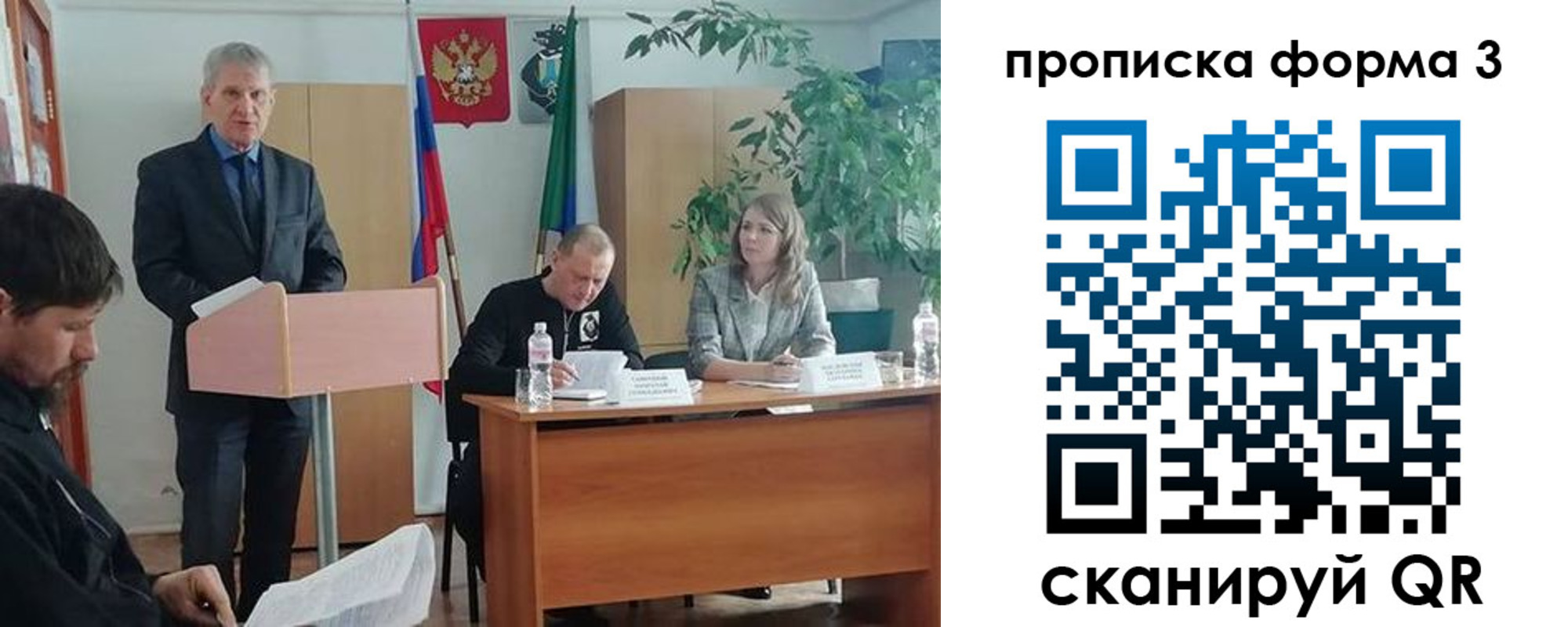 временная регистрация 2025 в Электроуглях
