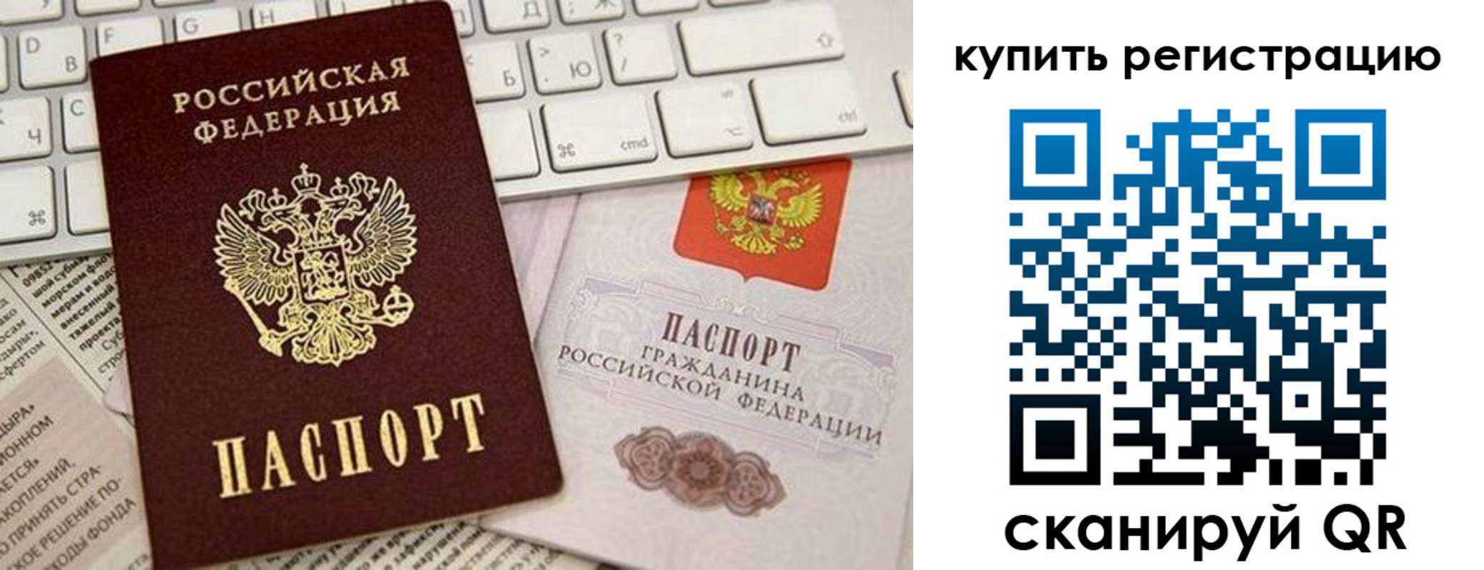 временная регистрация надежно в Электроуглях