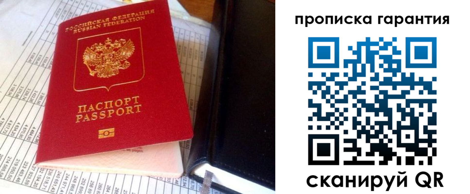 временная регистрация надежно в Электроуглях