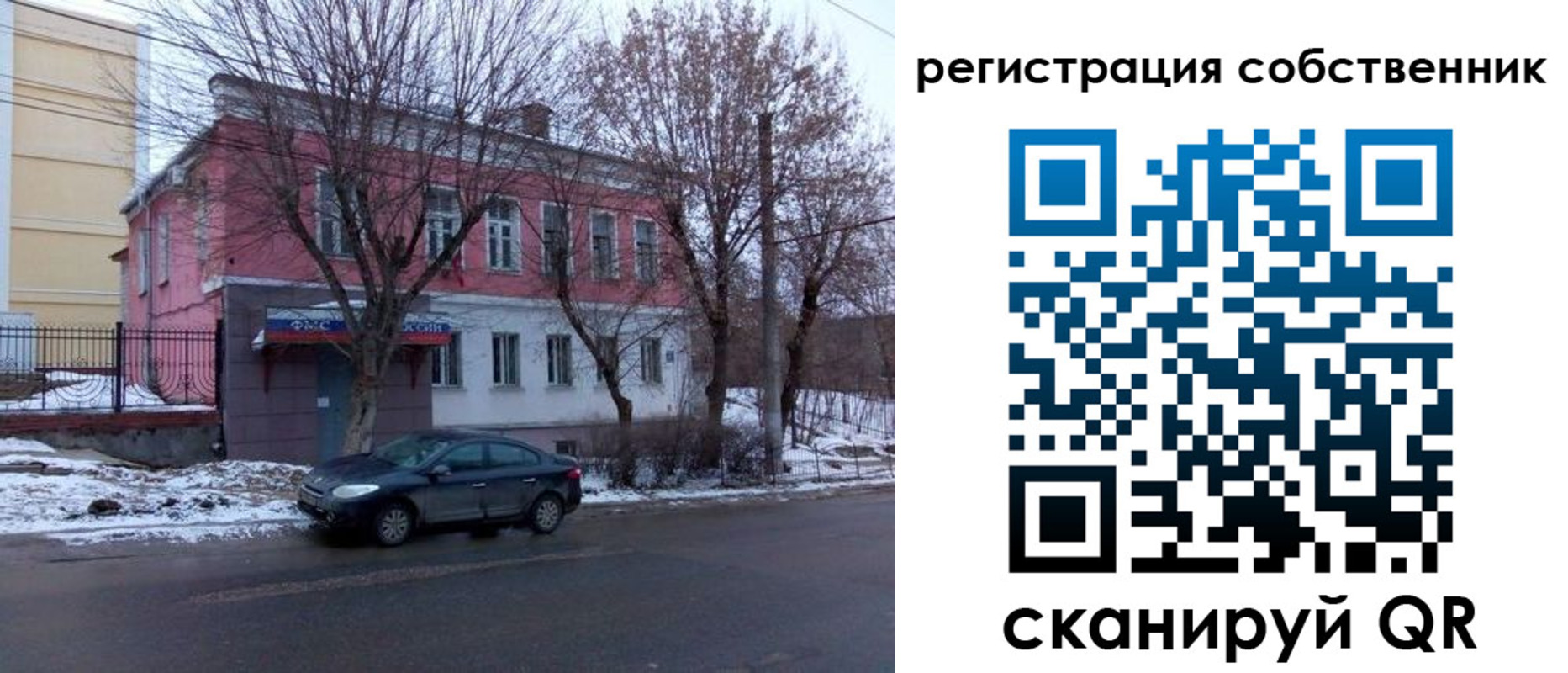 прописка в квартире в Электроуглях