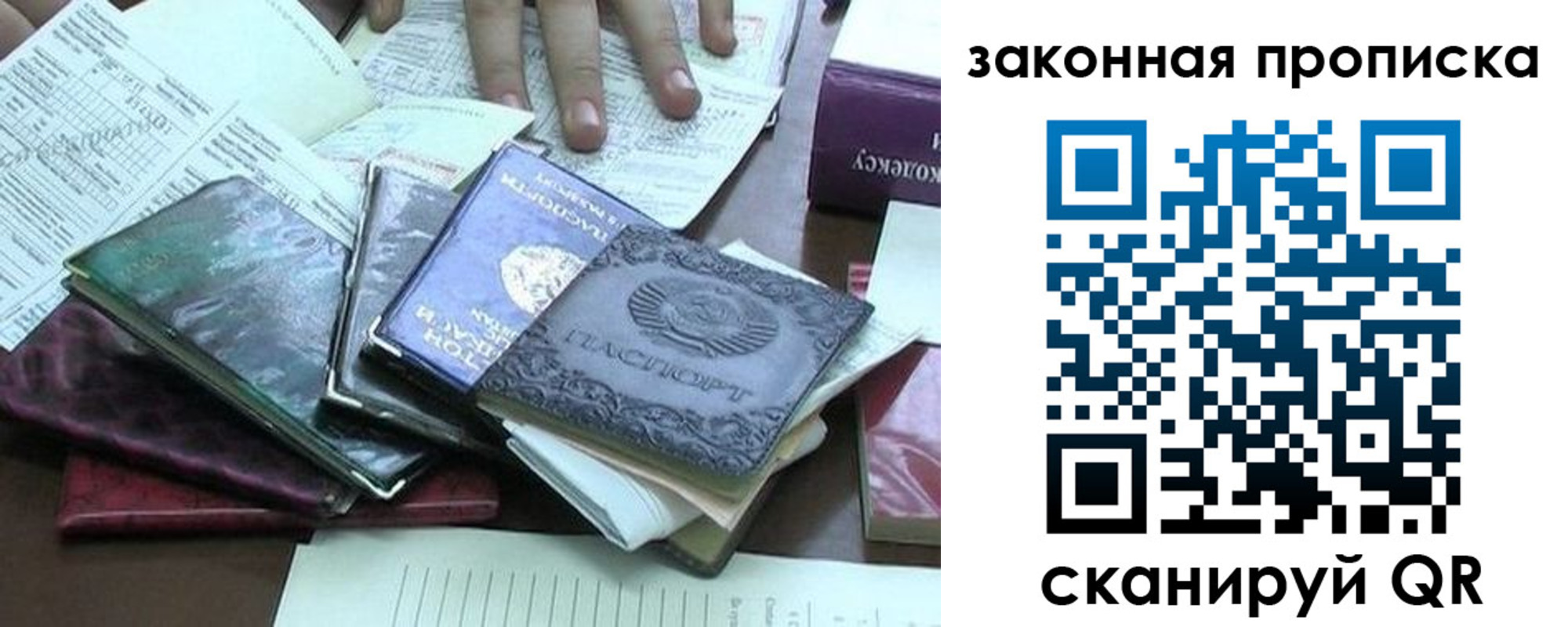 временная регистрация гарантия в Электроуглях