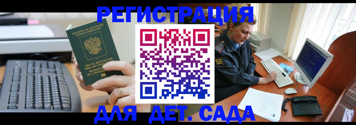 временная регистрация для всех в Электроуглях