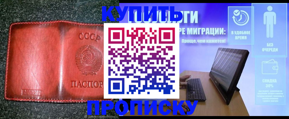 найти адрес прописки в Электроуглях