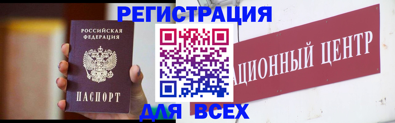 временная регистрация недорого в Электроуглях