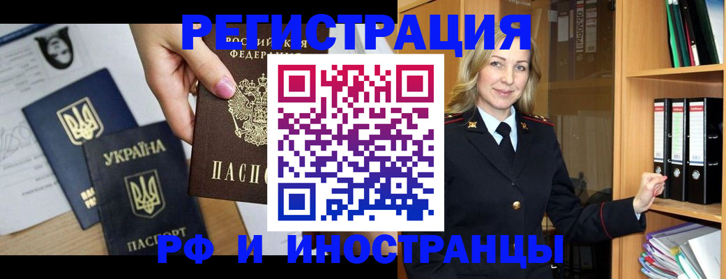 найти адрес прописки в Электроуглях