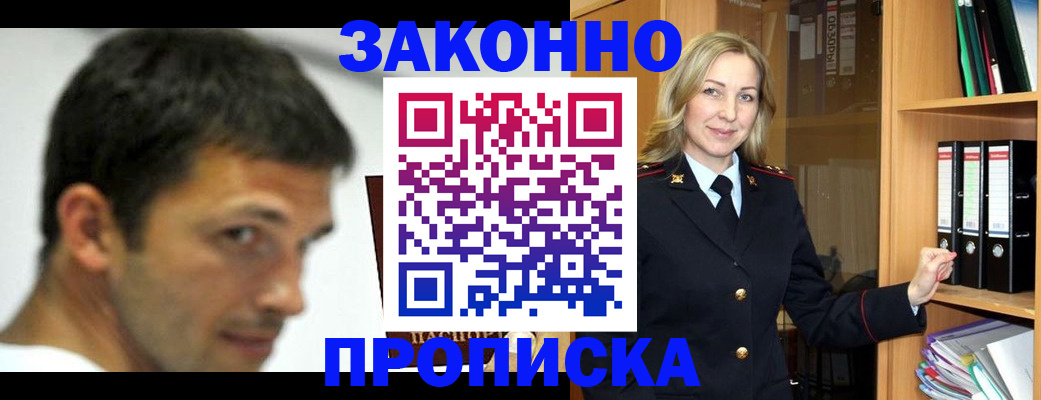 пропишу в квартире в Электроуглях