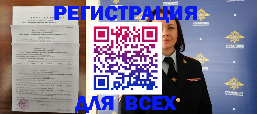 найти адрес прописки в Электроуглях