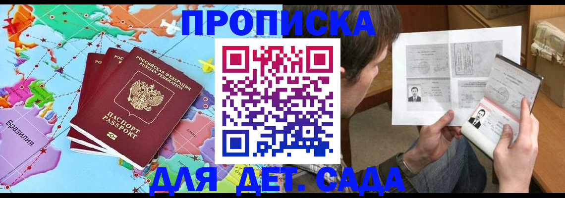 прописка гарантия в Электроуглях