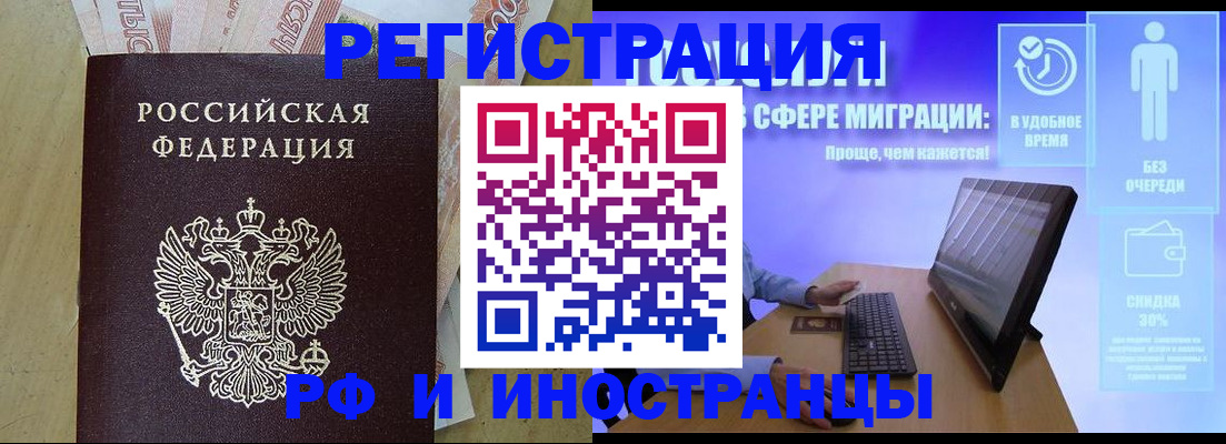 где прописаться в Электроуглях