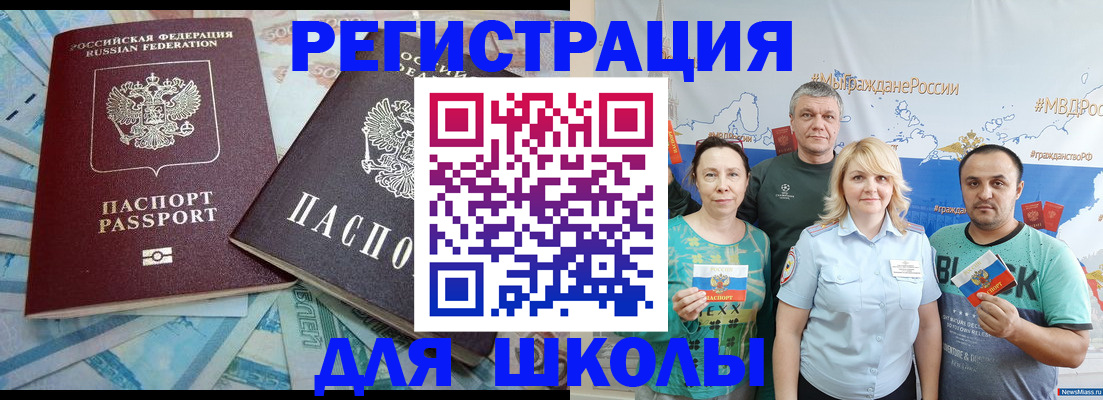 купить прописку в Электроуглях