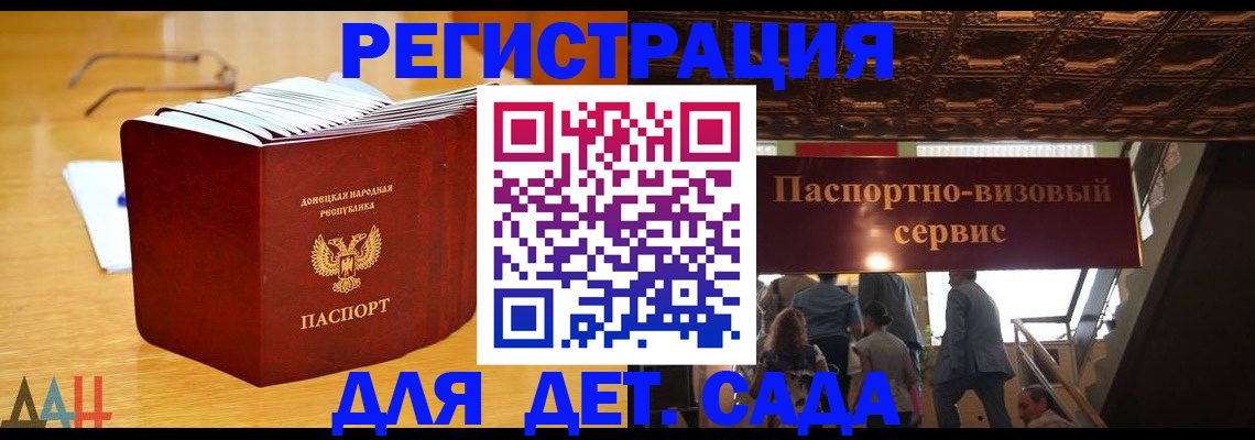 прописка ребенка в Электроуглях